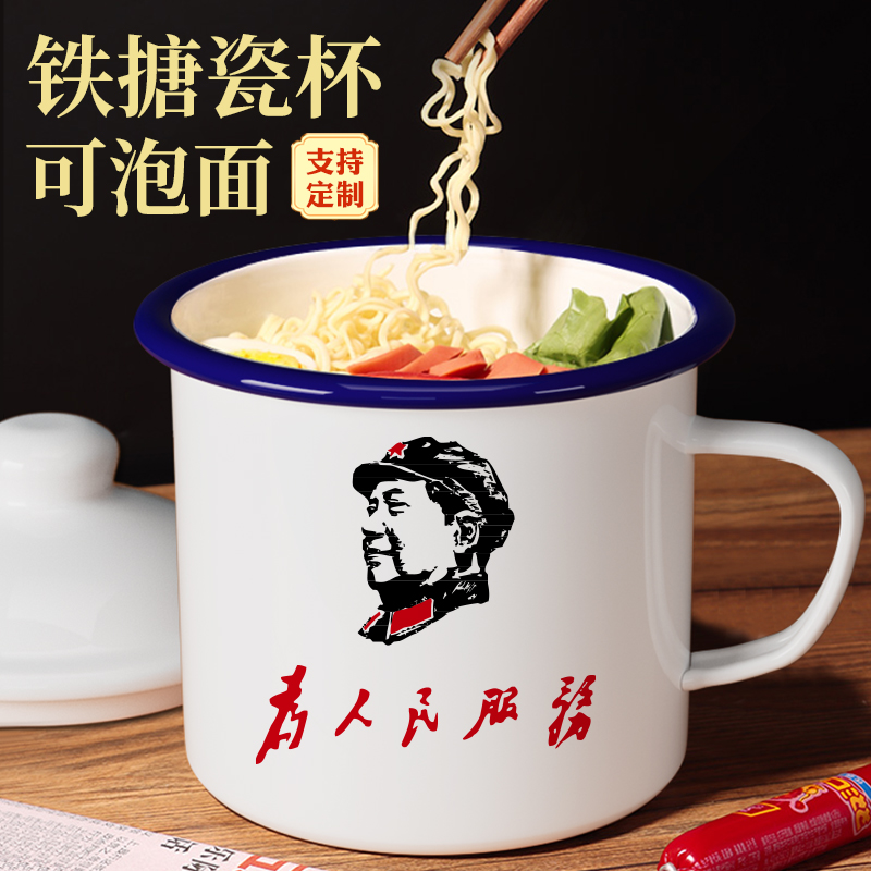 搪瓷杯带盖子怀旧老式铁茶缸子大容量水杯超大大煮泡面碗搪瓷缸子