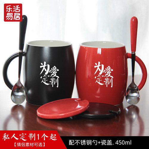 带盖简约风情侣杯子定制