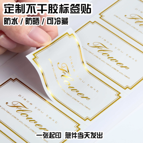 透明不干胶贴纸定制封口贴