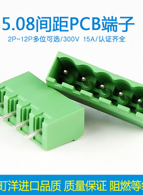 町洋进口5.08pcb接线端子焊接端子接插件直针2EHDVC