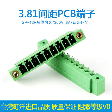 台湾町洋DINKLE进口接线端子 插拔式接线端子3.81mm间距ECH381VM