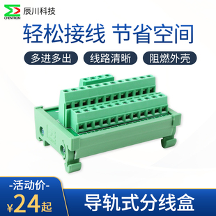 电源端子台分线盒一进多出多进多出正负公共端电源分割接线端子排