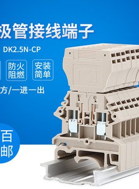 进口町洋二极管接线端子台DK2.5N-CP电阻电容电子元器件端子排