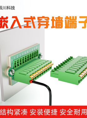 辰川穿墙式接线端子20P,3.5间距弹簧式接线端子小体积10A信号端子