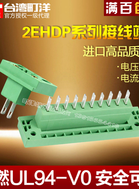 台湾町洋插拔式穿墙端子，母座型 5.08mm间距，2EHDP:02P-03P-10P