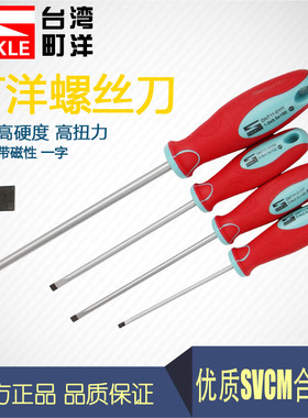 DINKLE 接线端子螺丝刀 加磁 高扭力高硬度 一字螺丝批起子改锥