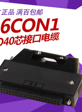 富士通端子A6CON1三菱Q系列PLC用I/O连接器40芯FCN-364P040