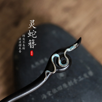 发簪新中式黑檀木百搭盘发