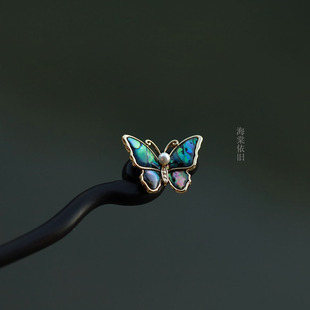 海棠依旧【鲍蝶贝影】正宗黑檀木高级鲍鱼贝高保色发簪新中式盘发