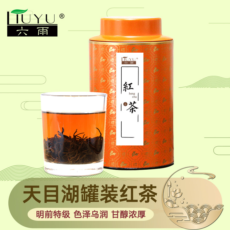 天目湖红茶明前特级散装茶叶 溧阳特产口感醇厚浓香型小种工夫茶