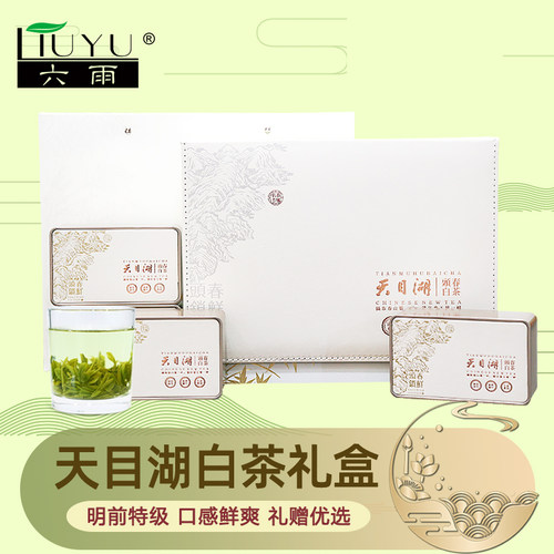 天目湖白茶明前特级溧阳特产茶叶