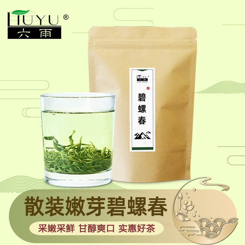 绿茶2026新茶碧螺春散装茶叶 苏州特产浓香型甘醇爽口炒青春茶90g