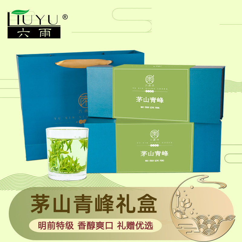绿茶2026新茶茅山青峰特级礼盒装茶叶 常州特产明前嫩芽炒青春茶