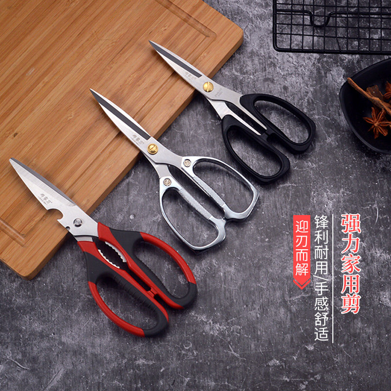 厨房剪刀邓家刀不锈钢省力家用