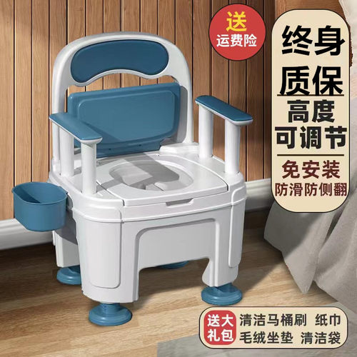 家用老人坐便器可移动马桶室内防臭便携式孕妇成人老年人起夜便盆 - 封面
