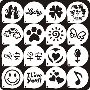 3寸4寸咖啡杯拉花模具 简约图案太阳花早安晚安图案奶茶奶盖喷花