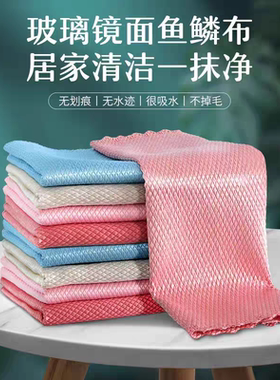 鱼鳞抹布厨房专用洗碗布吸水不沾油掉毛家用无痕毛巾擦布