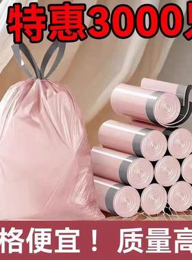 垃圾袋抽绳加厚家用手提式粉色大号办公厨房实惠装特厚塑料拉级袋