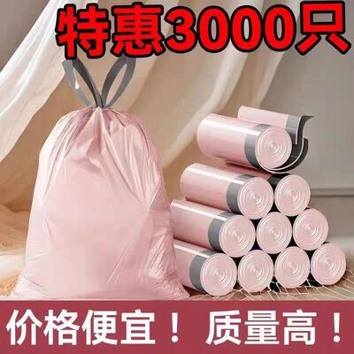 垃圾袋抽绳加厚家用手提式粉色大号办公厨房实惠装特厚塑料拉级袋