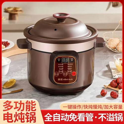 养生锅NINTAUS/金正紫砂智能