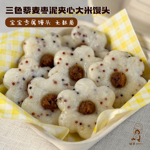 无麸质敏宝三色藜麦夹心馒头
