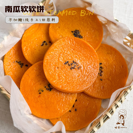 娘家pastry 南瓜软软饼 纯手工制作无添加儿童营养早餐现做面点