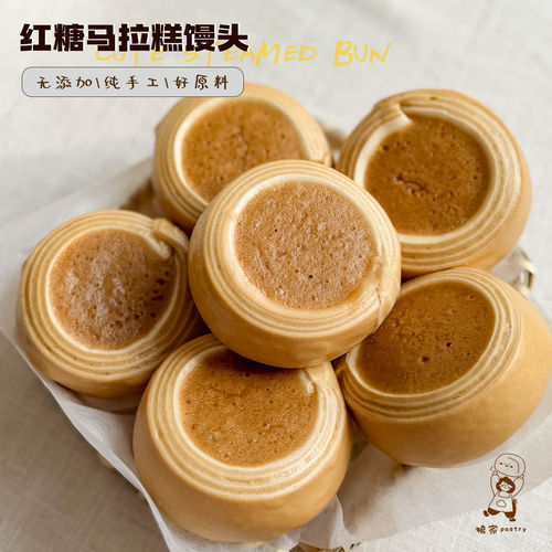 娘家pastry红糖马拉糕馒头现做