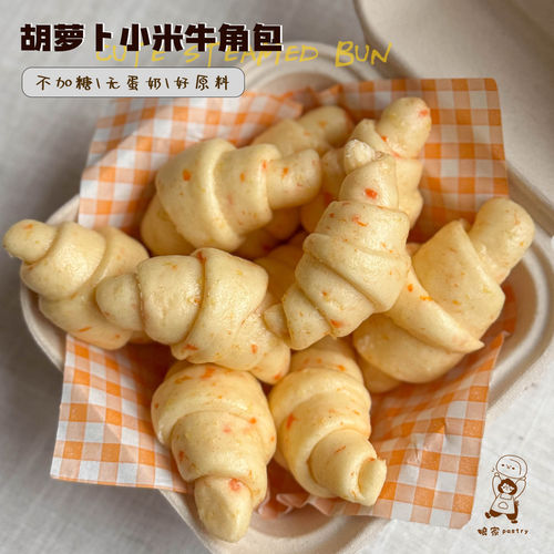 娘家pastry纯手工无添加牛角包