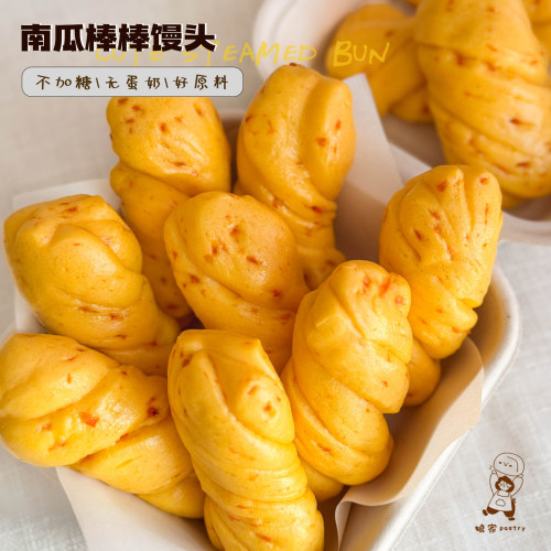 娘家pastry南瓜棒棒馒头辅食