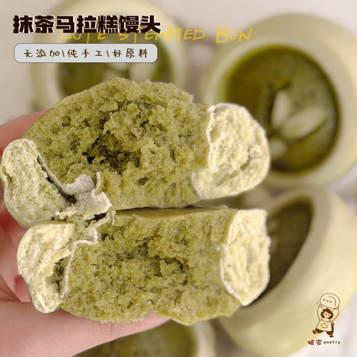 抹茶马拉糕馒头纯手工无添加