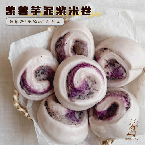 娘家PASTRY紫薯芋泥紫米卷馒头