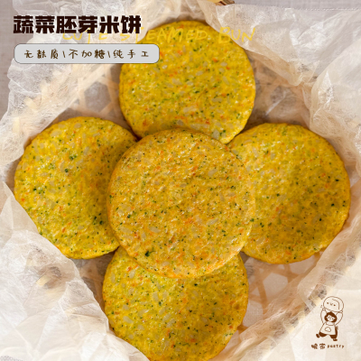 娘家pastry无麸质蔬菜米饼