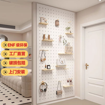 七彩梦入户玄关洞洞板置物架可定制实木质展示收纳强挂衣架北欧风