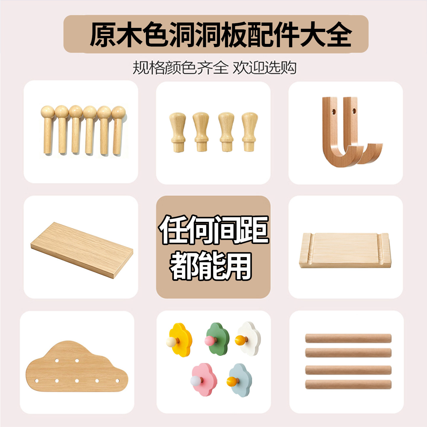 实木层板洞洞板配件原木色隔板置物架15mm木棒圆头火柴棍收纳挂钩