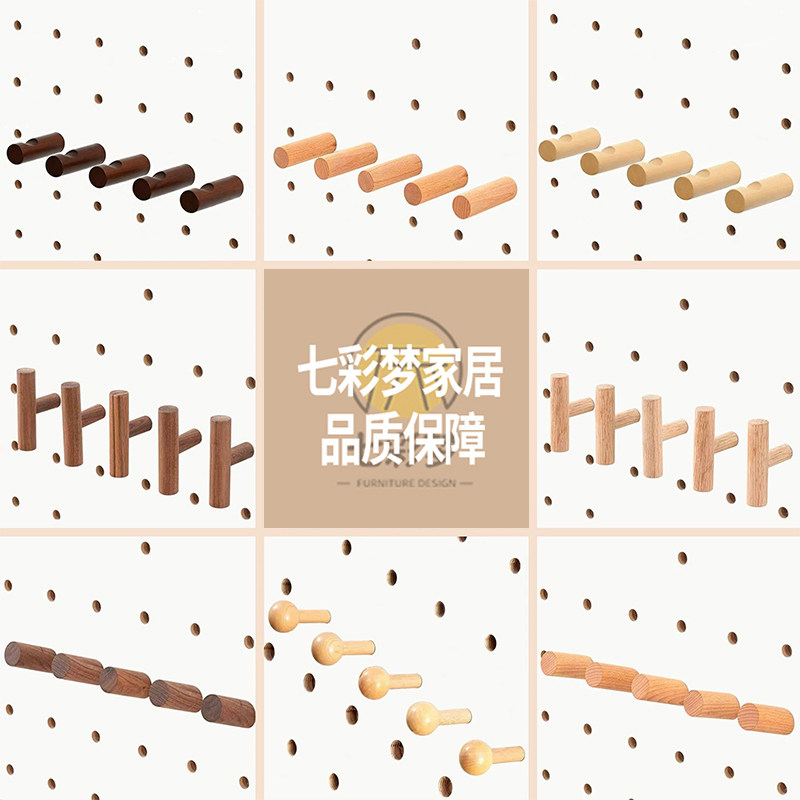 实木洞洞板配件15mm通用挂钩搭配收纳置物架橡木圆孔火柴棒棍挂钩图片