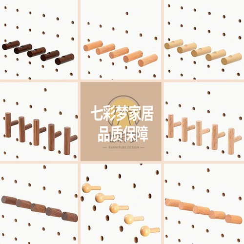 实木洞洞板配件15mm通用挂钩搭配收纳置物架橡木圆孔火柴棒棍挂钩
