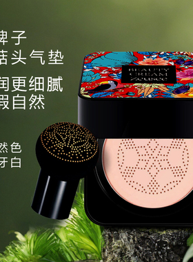 老牌子蘑菇气垫bb霜小蘑菇头隔离霜遮瑕保湿粉底液懒人素颜霜正品