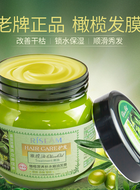 老牌正品橄榄发膜免蒸补水顺滑修复干枯头发焗油膏芦荟护发素留香