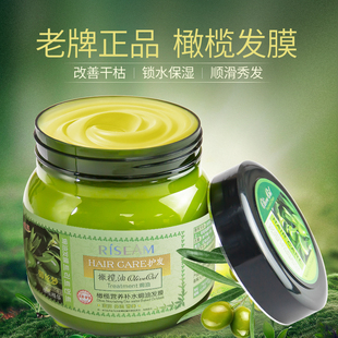 老牌正品 橄榄发膜免蒸补水顺滑修复干枯头发焗油膏芦荟护发素留香