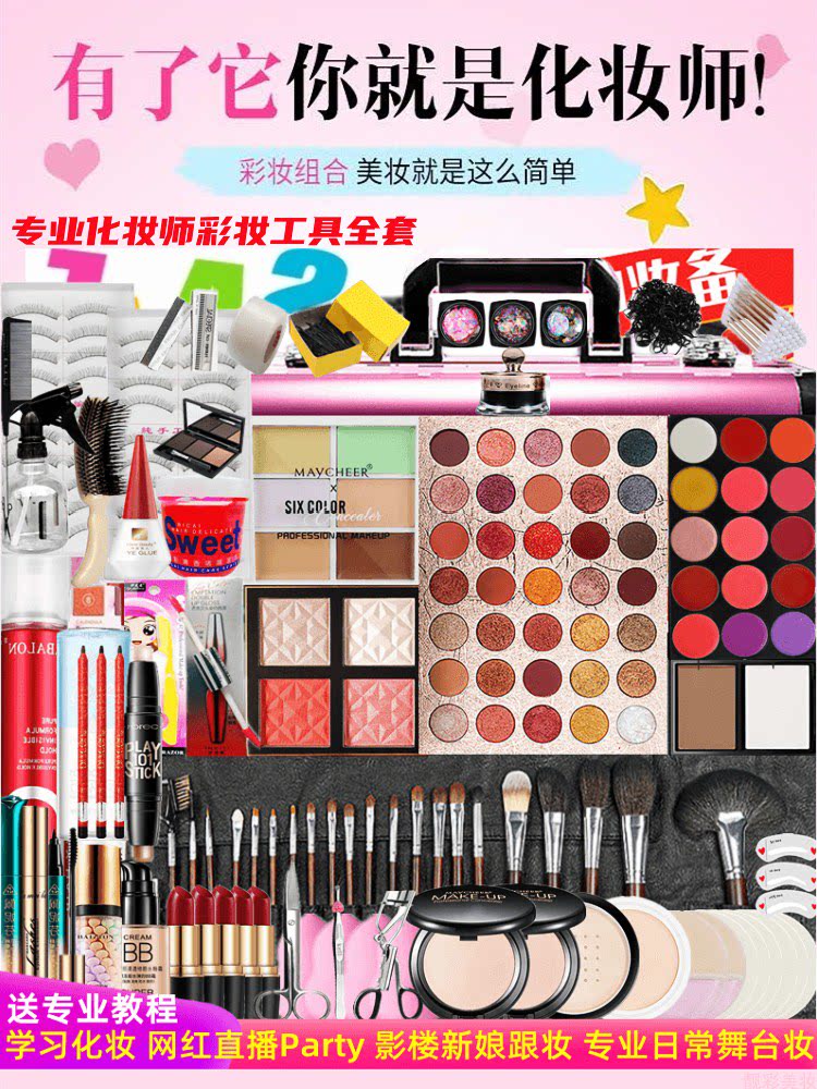Professional: A complete set of makeup artists, makeup, full sets
