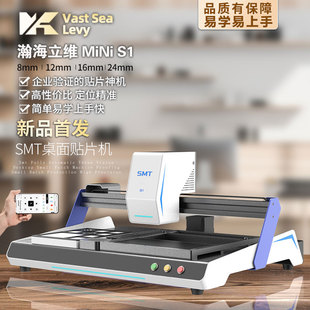 SMT桌面MINI微型双视觉全自动智能贴片机贴装灯珠散料打样研发