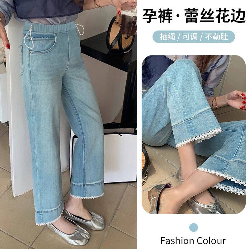 孕妇裤春季新款牛仔裤孕期高腰直筒裤孕妇装蕾丝边九分阔腿裤子女