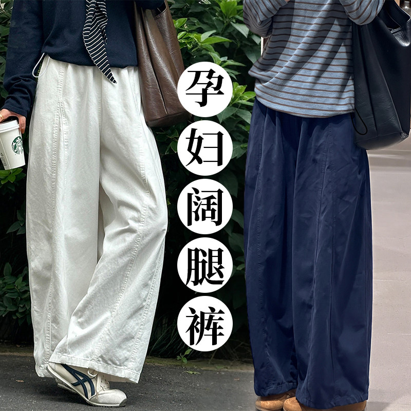 秋季新款孕妇装休闲弯刀裤阔腿裤