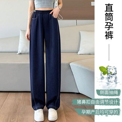 2025夏装天丝孕妇裤抽绳阔腿裤女