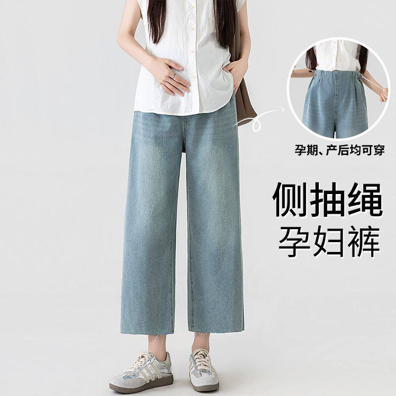 夏季孕妇装休闲牛仔八分裤阔腿裤
