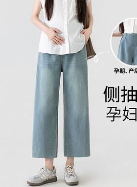 夏季孕妇装休闲牛仔八分裤阔腿裤