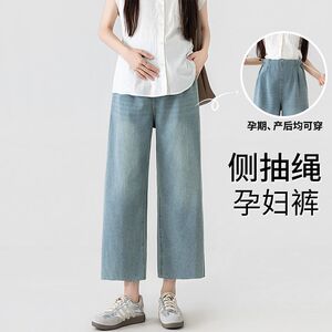 夏季孕妇装休闲牛仔八分裤阔腿裤