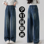 2026春季新款孕妇装牛仔阔腿裤孕期外穿大码宽松高腰休闲裤子显瘦