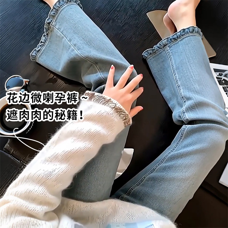秋季新款孕妇装牛仔喇叭裤九分裤