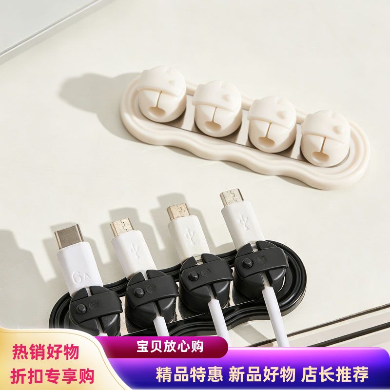 桌面理线器充电线收纳电线固定器